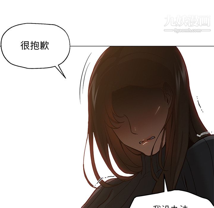 《GoodNight》漫画 第30話