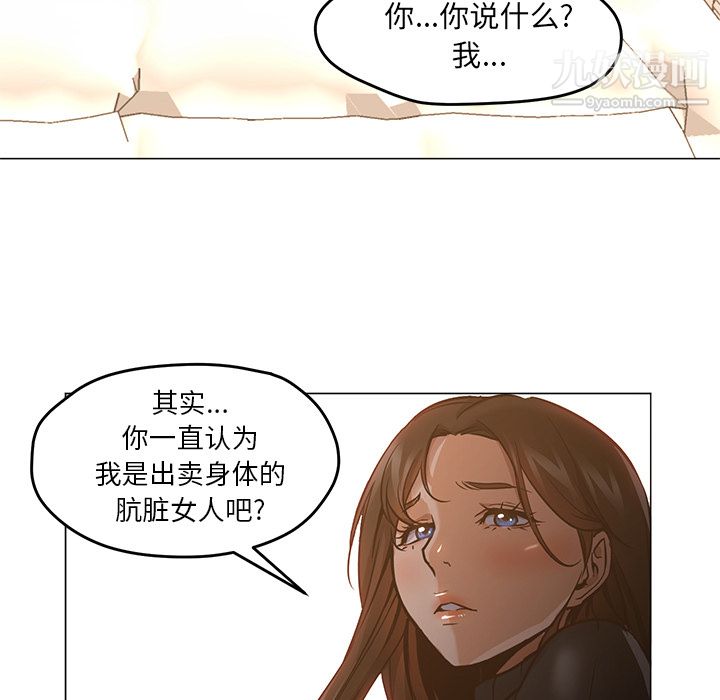 《GoodNight》漫画 第30話
