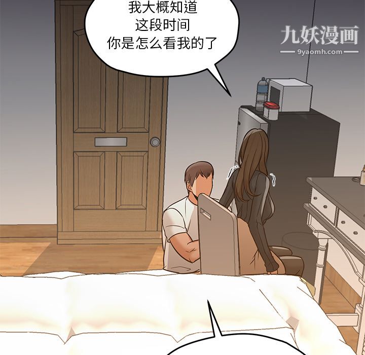 《GoodNight》漫画 第30話