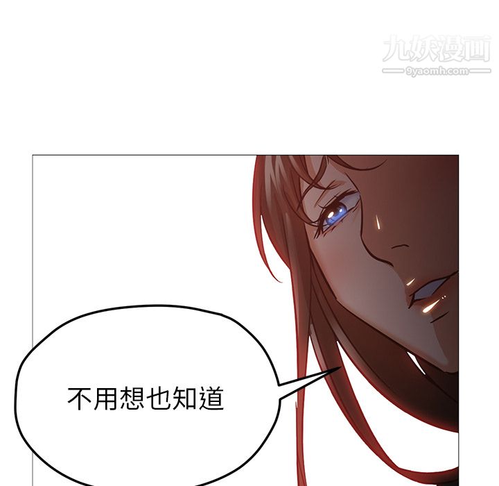 《GoodNight》漫画 第30話