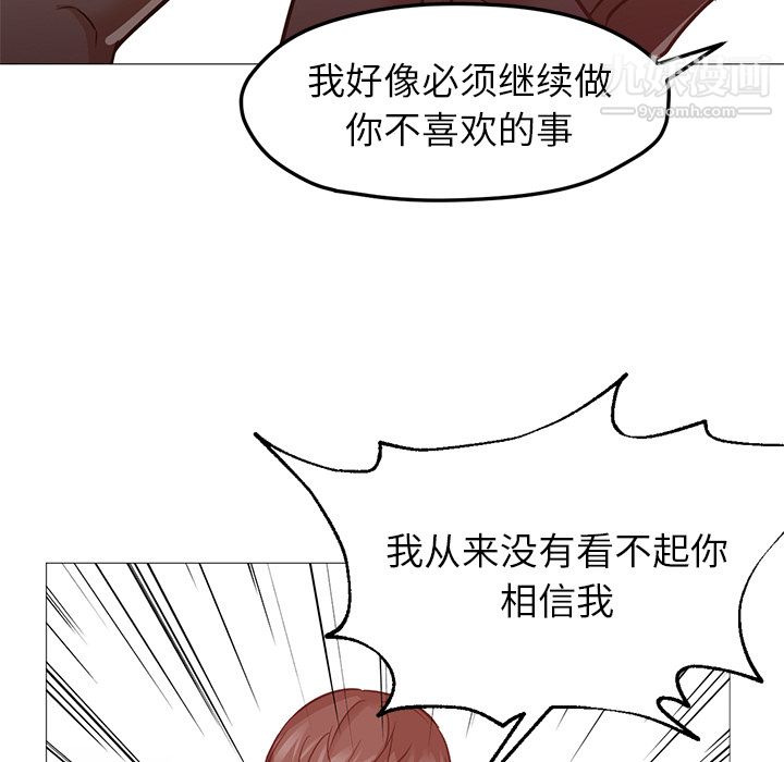 《GoodNight》漫画 第30話