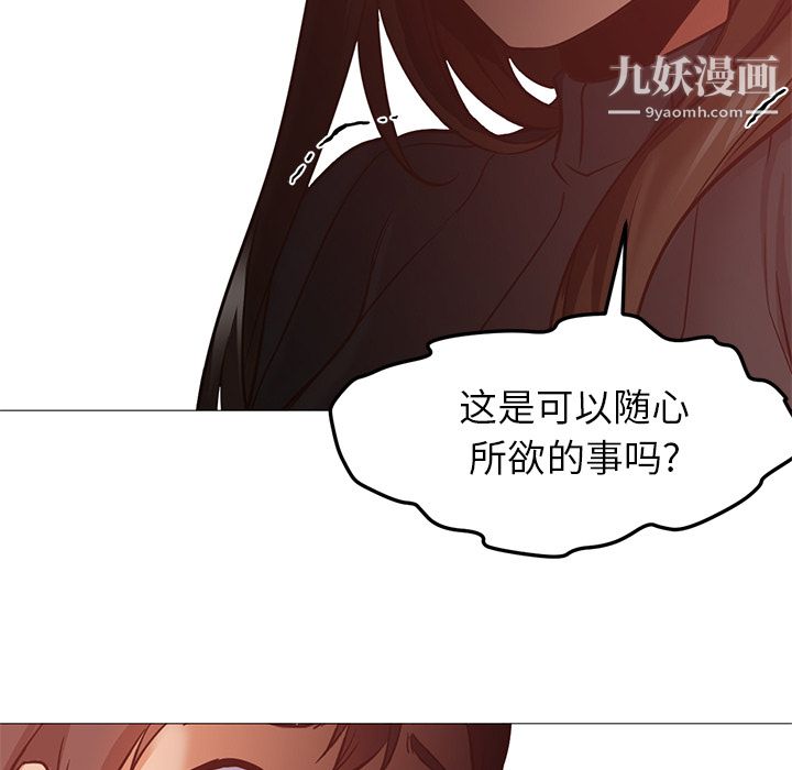 《GoodNight》漫画 第30話