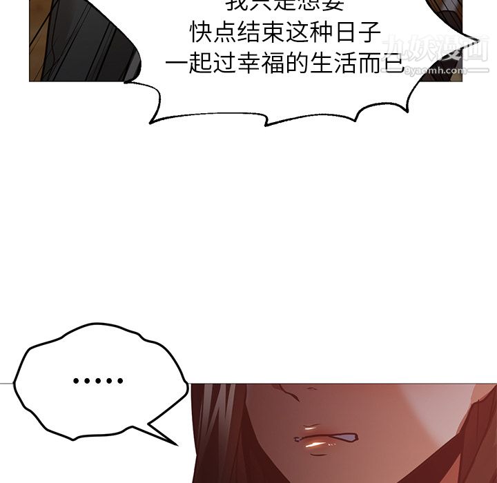 《GoodNight》漫画 第30話