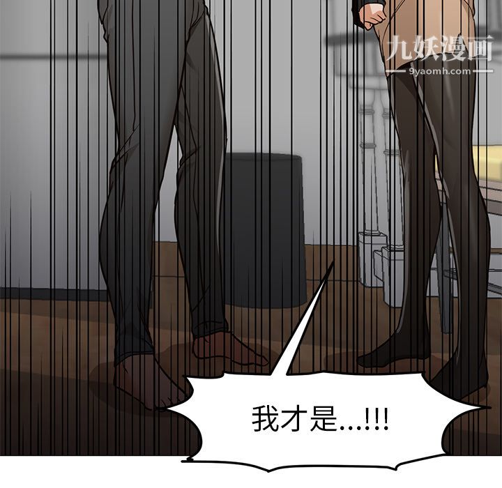 《GoodNight》漫画 第30話