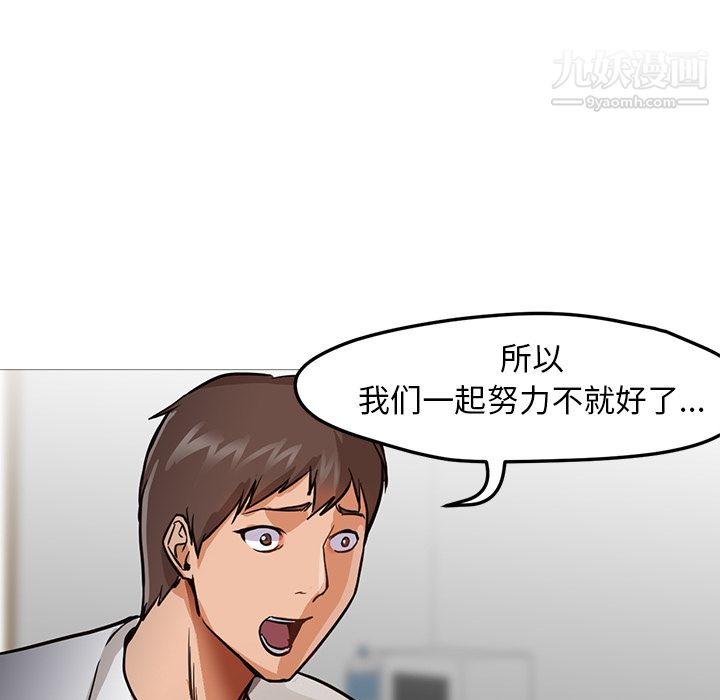 《GoodNight》漫画 第30話