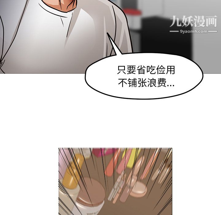 《GoodNight》漫画 第30話