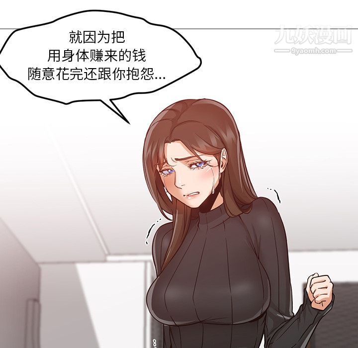 《GoodNight》漫画 第30話