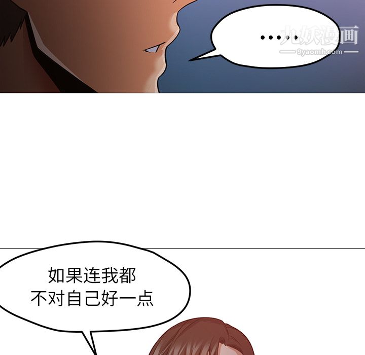 《GoodNight》漫画 第30話