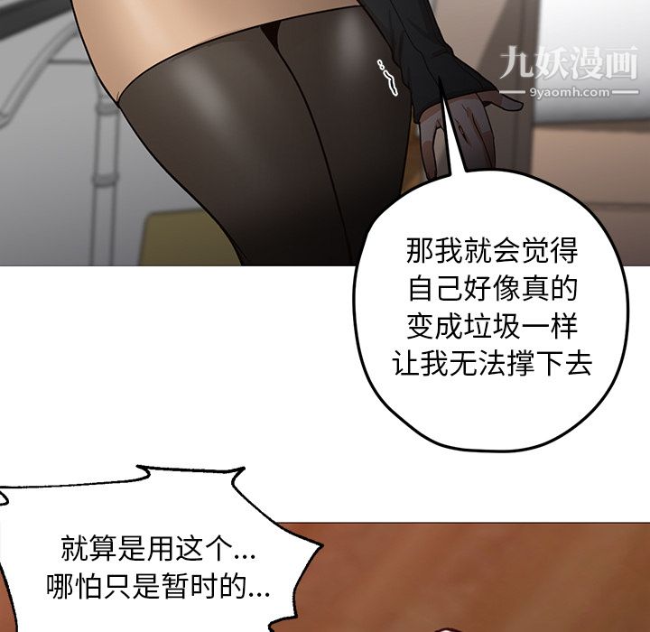 《GoodNight》漫画 第30話