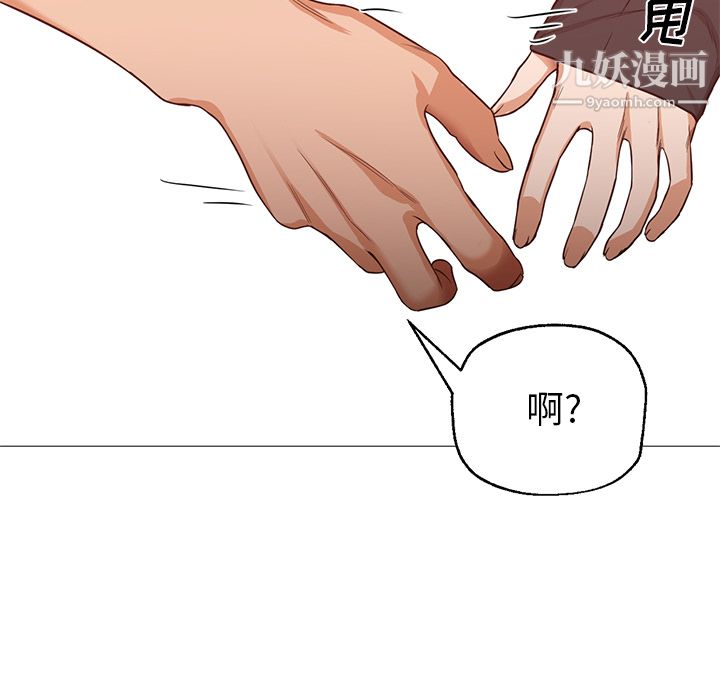 《GoodNight》漫画 第30話