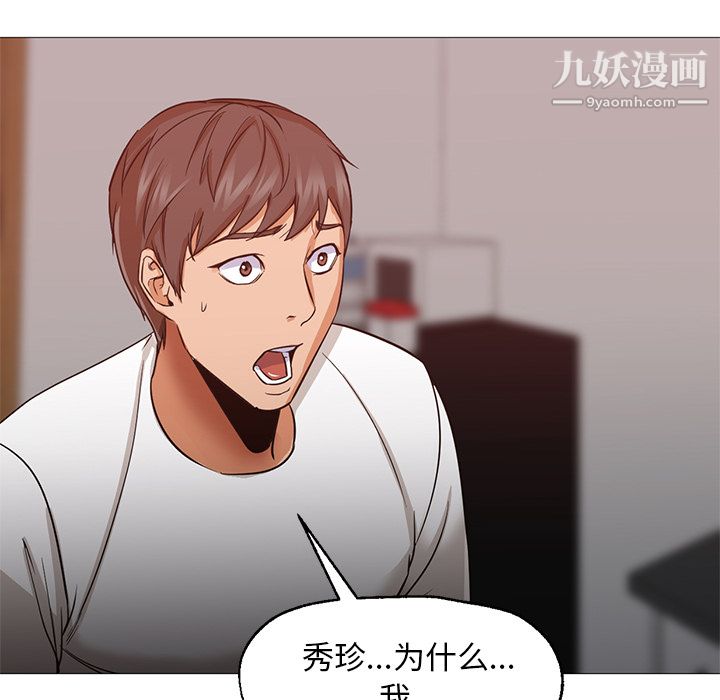 《GoodNight》漫画 第30話