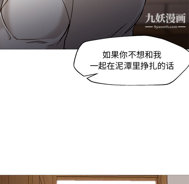 《GoodNight》漫画 第30話