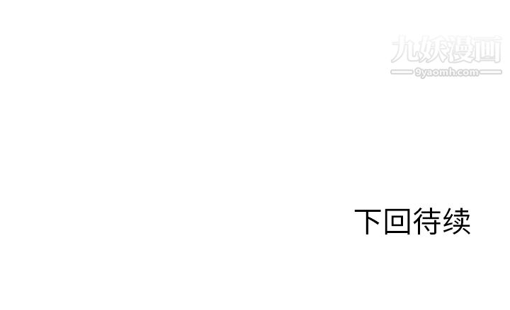 《GoodNight》漫画 第30話
