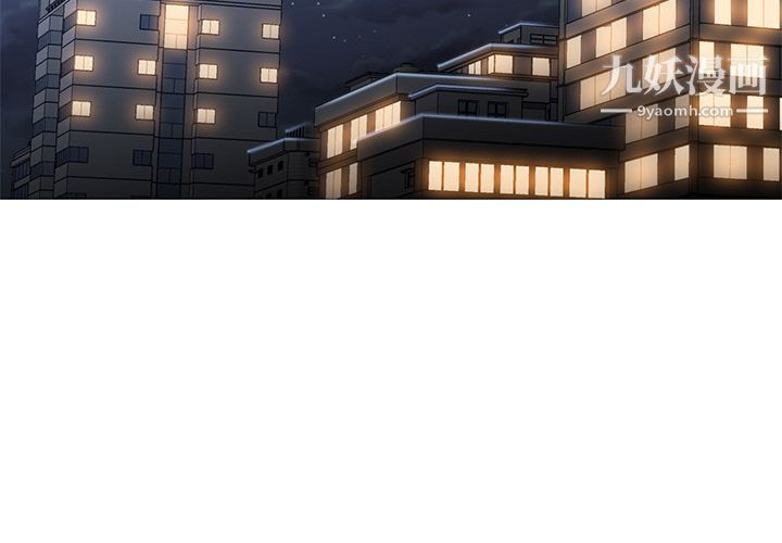 《GoodNight》漫画 第31話