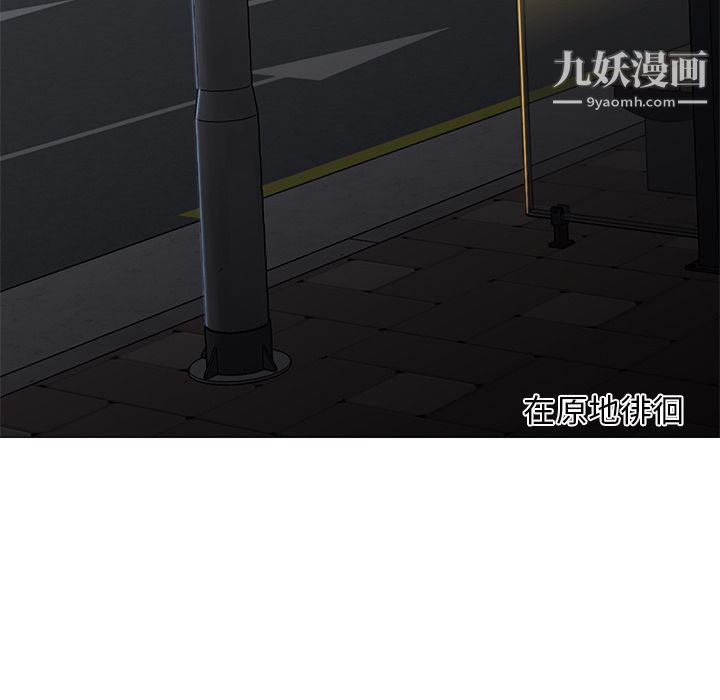 《GoodNight》漫画 第31話