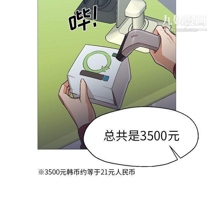 《GoodNight》漫画 第31話