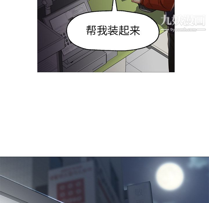 《GoodNight》漫画 第31話