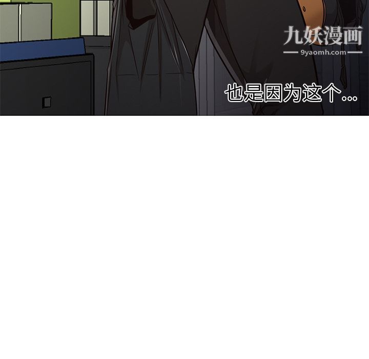 《GoodNight》漫画 第31話