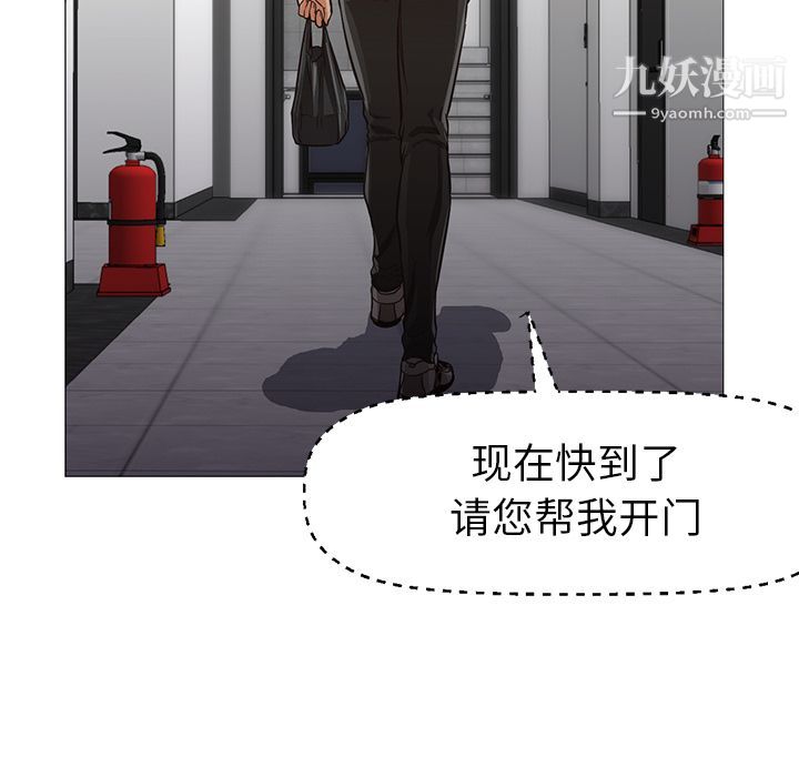 《GoodNight》漫画 第31話