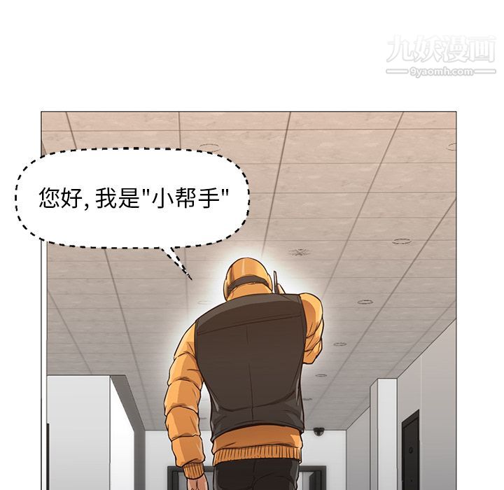 《GoodNight》漫画 第31話