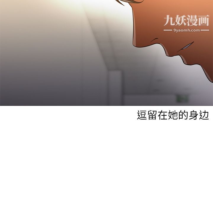 《GoodNight》漫画 第31話
