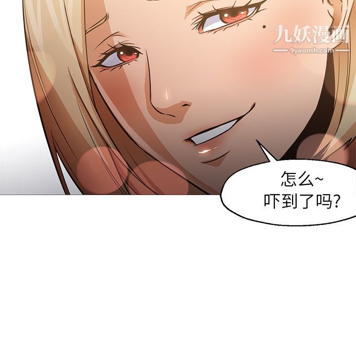 《GoodNight》漫画 第31話