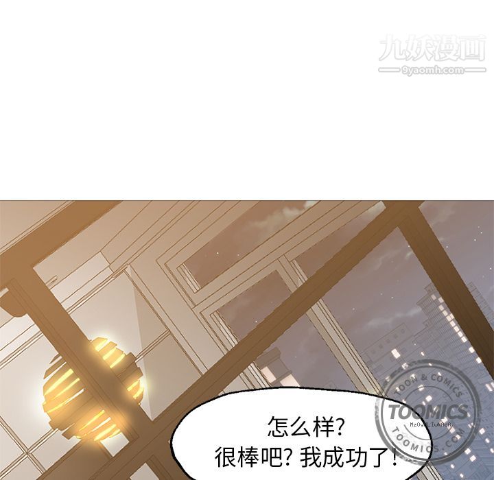 《GoodNight》漫画 第31話