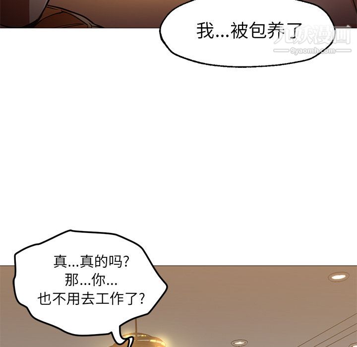 《GoodNight》漫画 第31話