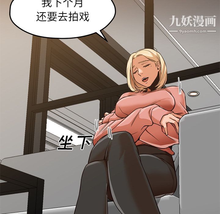 《GoodNight》漫画 第31話