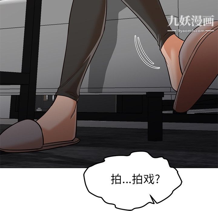 《GoodNight》漫画 第31話