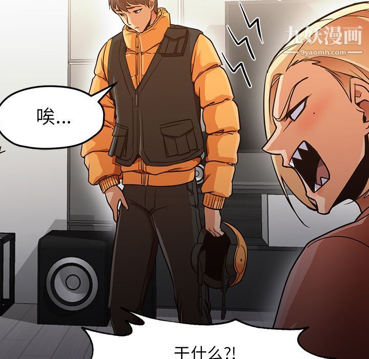 《GoodNight》漫画 第31話