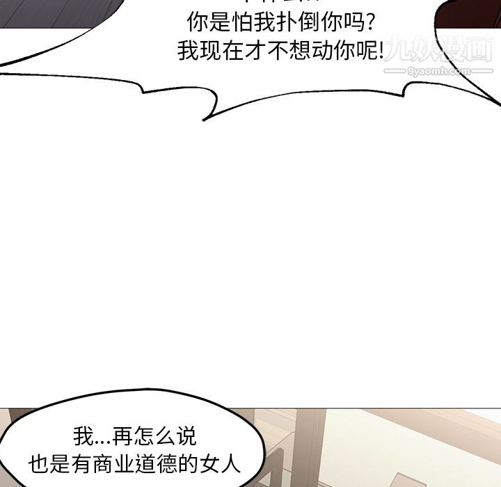 《GoodNight》漫画 第31話