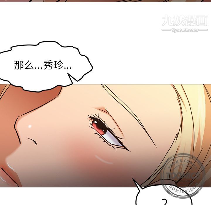 《GoodNight》漫画 第31話