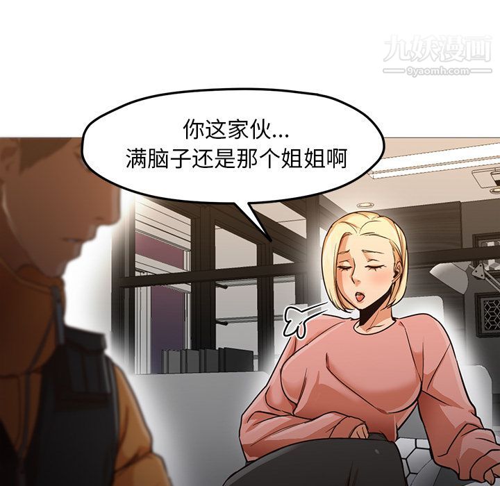 《GoodNight》漫画 第31話