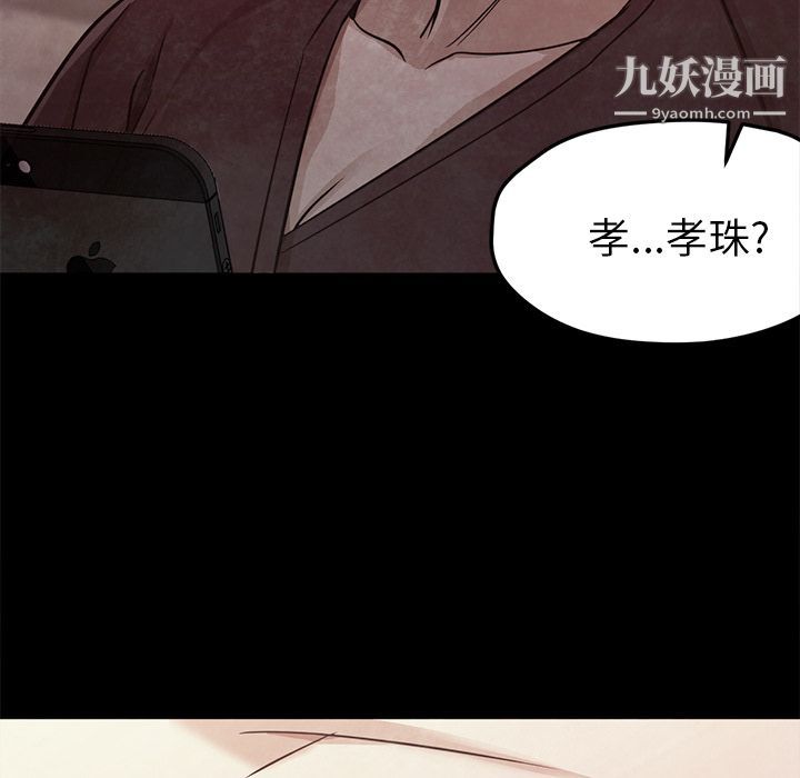 《GoodNight》漫画 第31話
