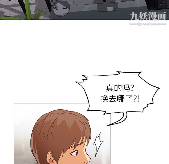 《GoodNight》漫画 第31話