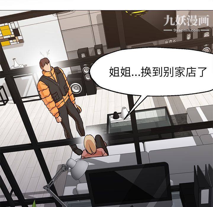 《GoodNight》漫画 第31話