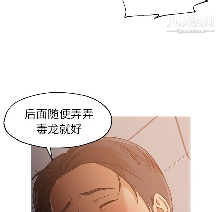 《GoodNight》漫画 第31話