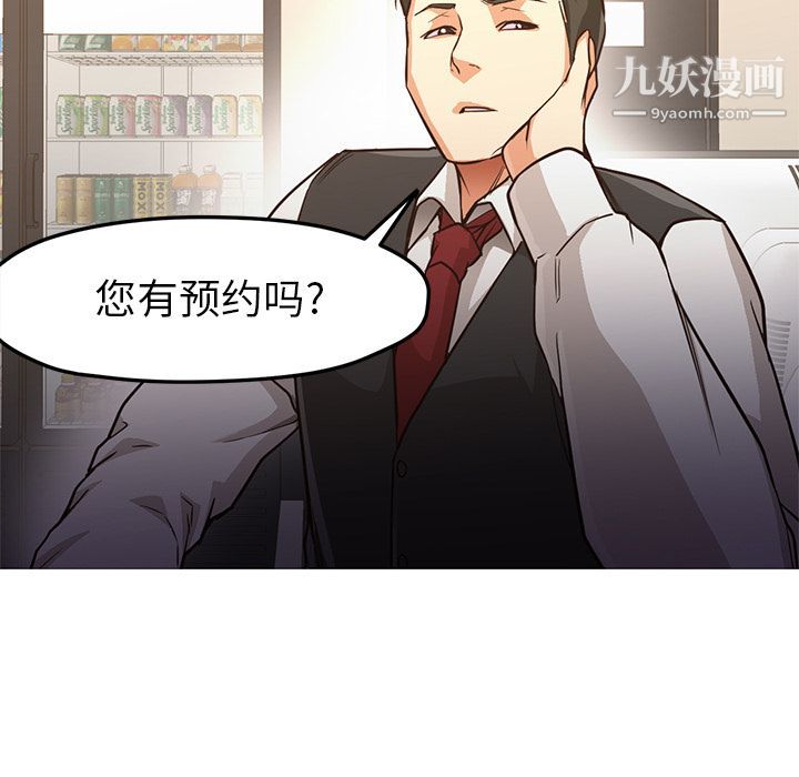 《GoodNight》漫画 第31話