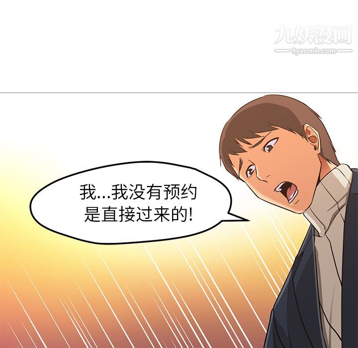 《GoodNight》漫画 第31話