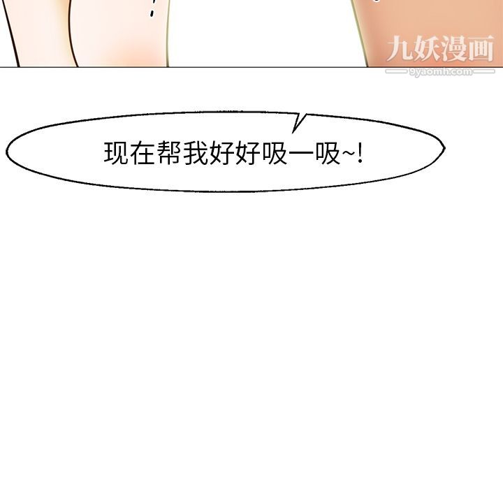 《GoodNight》漫画 第31話