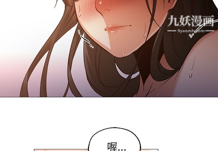 《GoodNight》漫画 第32話