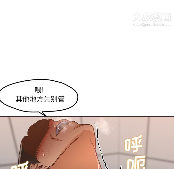 《GoodNight》漫画 第32話