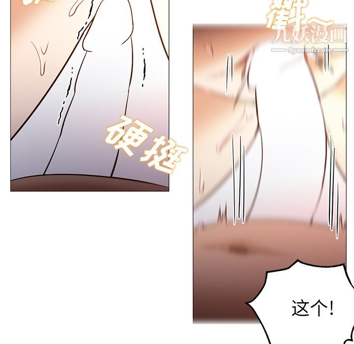 《GoodNight》漫画 第32話