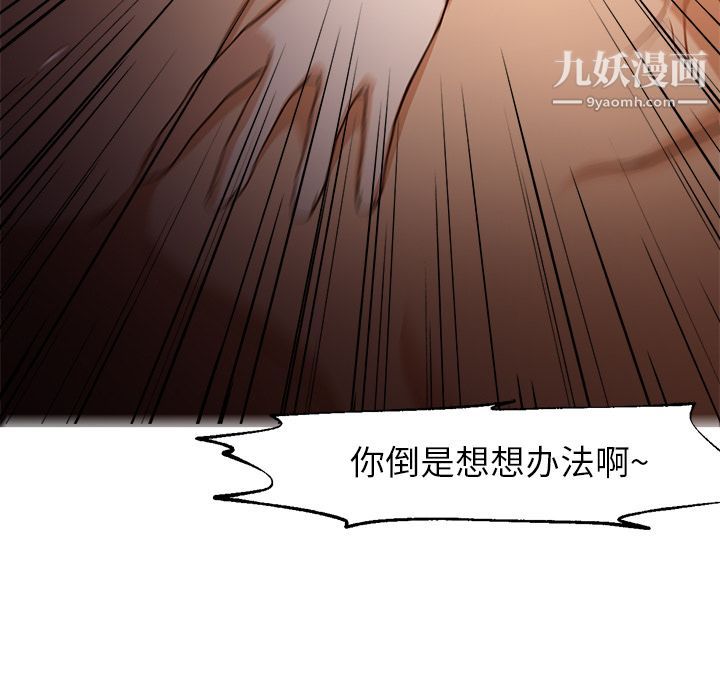 《GoodNight》漫画 第32話