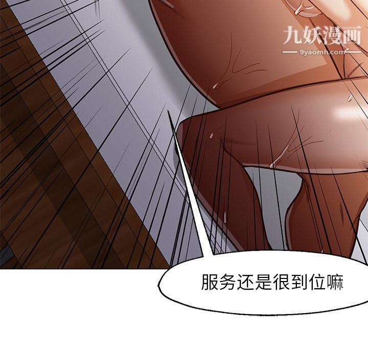 《GoodNight》漫画 第32話