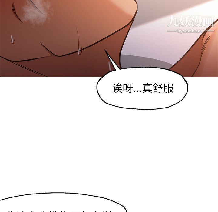 《GoodNight》漫画 第32話