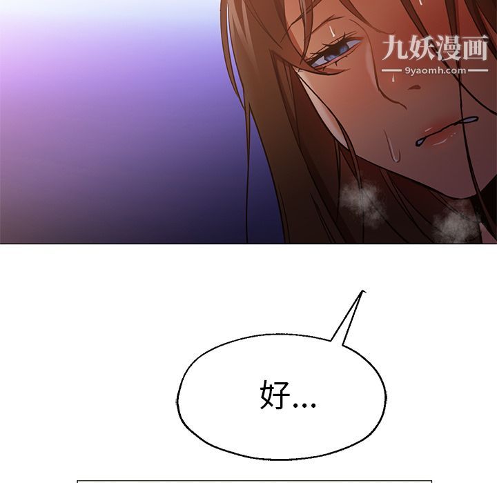 《GoodNight》漫画 第32話