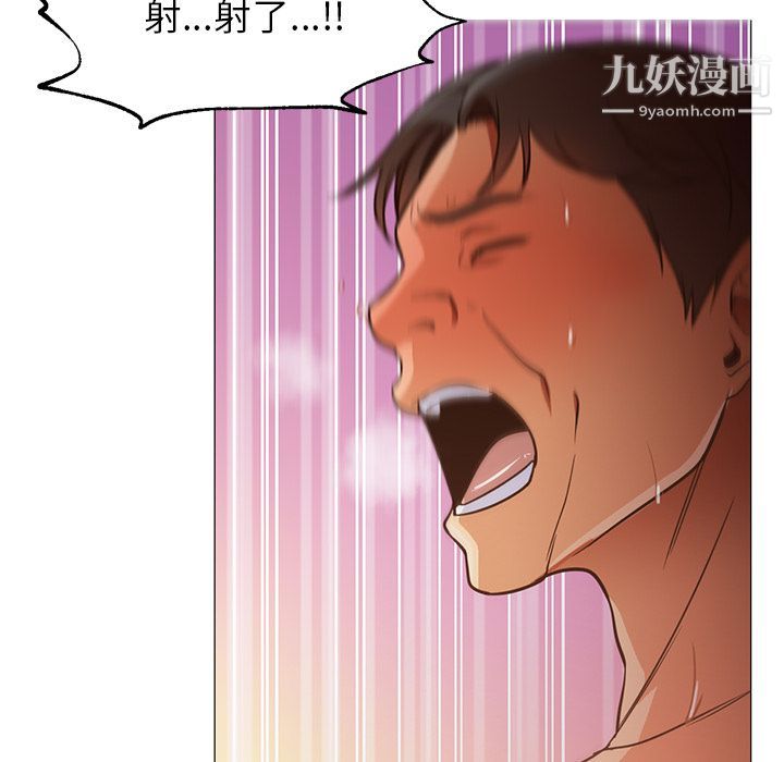 《GoodNight》漫画 第32話