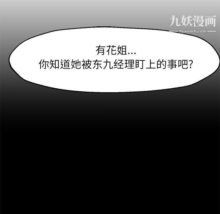 《GoodNight》漫画 第32話